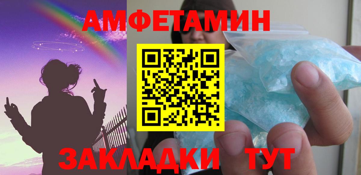 Амфетамин  Вход с VPN  Туймазы  АМФЕТАМИН 97% 
