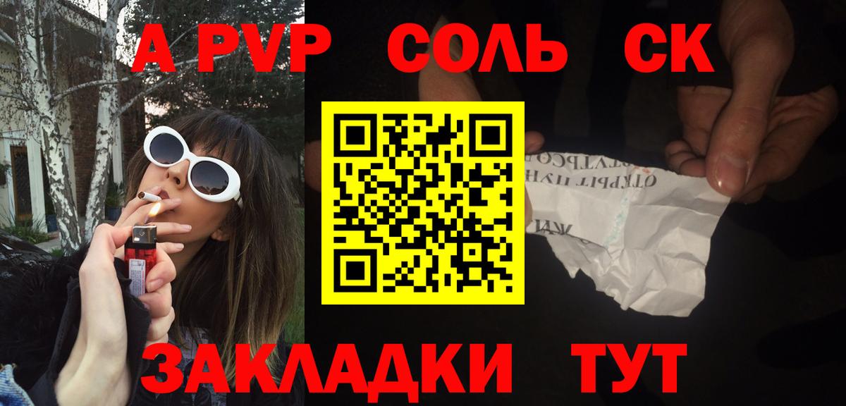 A PVP Соль Туймазы