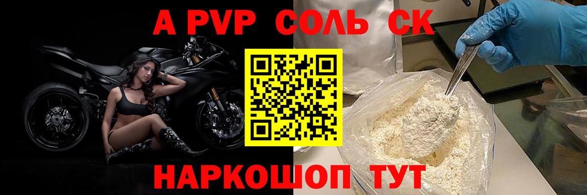 APVP Crystall  А ПВП Соль  A PVP мука  Alpha PVP  Вход с VPN  Туймазы 