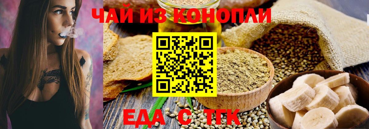 Canna-Cookies конопля  Вход с VPN  Туймазы 