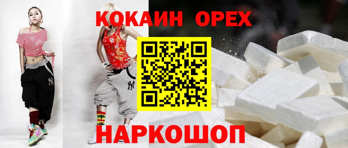 Туймазы  КОКАИН Колумбийский  Вход с VPN  COCAIN FishScale 