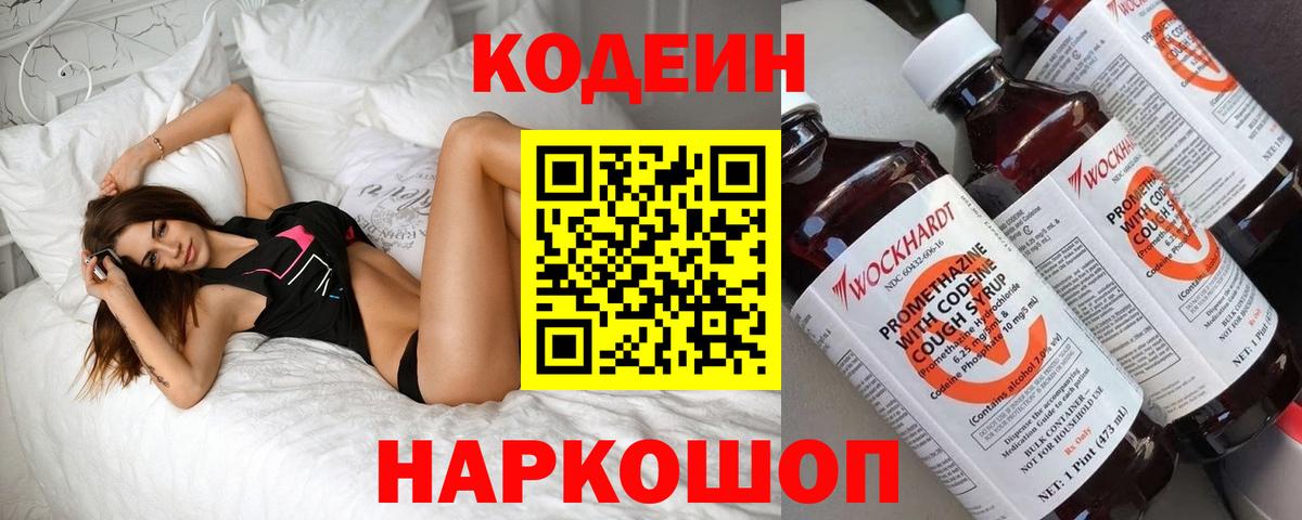 Туймазы  купить   Вход с VPN  Кодеиновый сироп Lean напиток Lean (лин) 