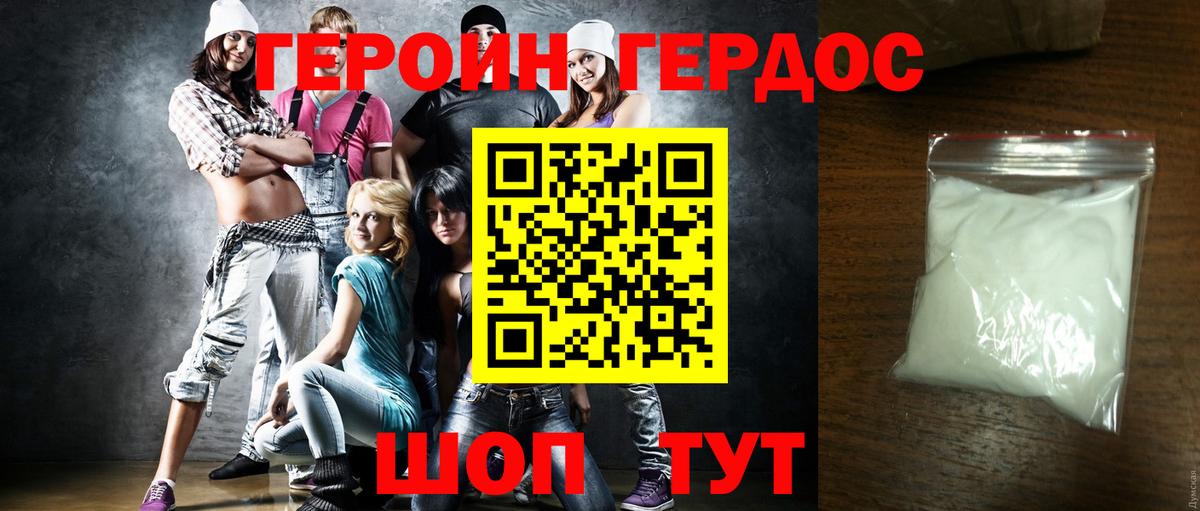 ГЕРОИН  ГЕРОИН афганец  Вход с VPN  Туймазы 