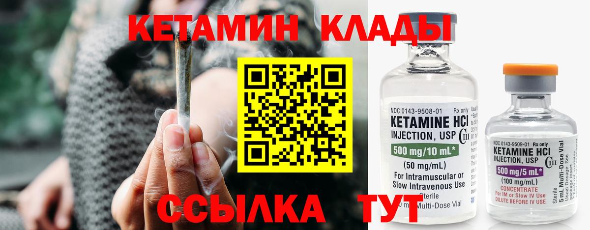 Кетамин VHQ Туймазы