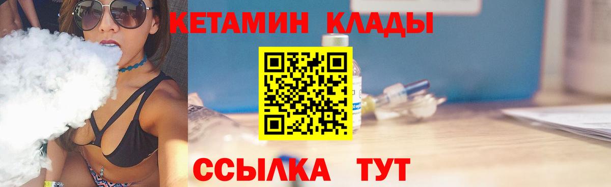 КЕТАМИН VHQ  Кетамин VHQ  Вход с VPN  Туймазы 