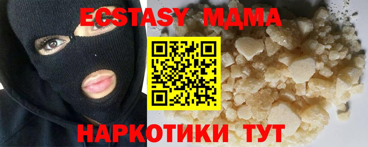 MDMA  Вход с VPN  Туймазы  МДМА Molly  МДМА crystal 