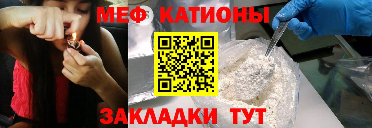 Меф мяу мяу кристаллы Туймазы
