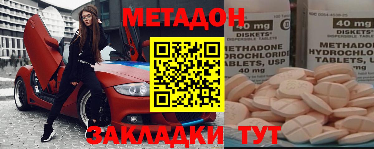 ссылка на мегу ссылка  Метадон methadone  Вход с VPN  Туймазы 