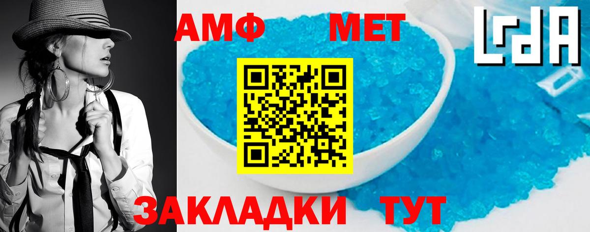 Метамфетамин витя Туймазы